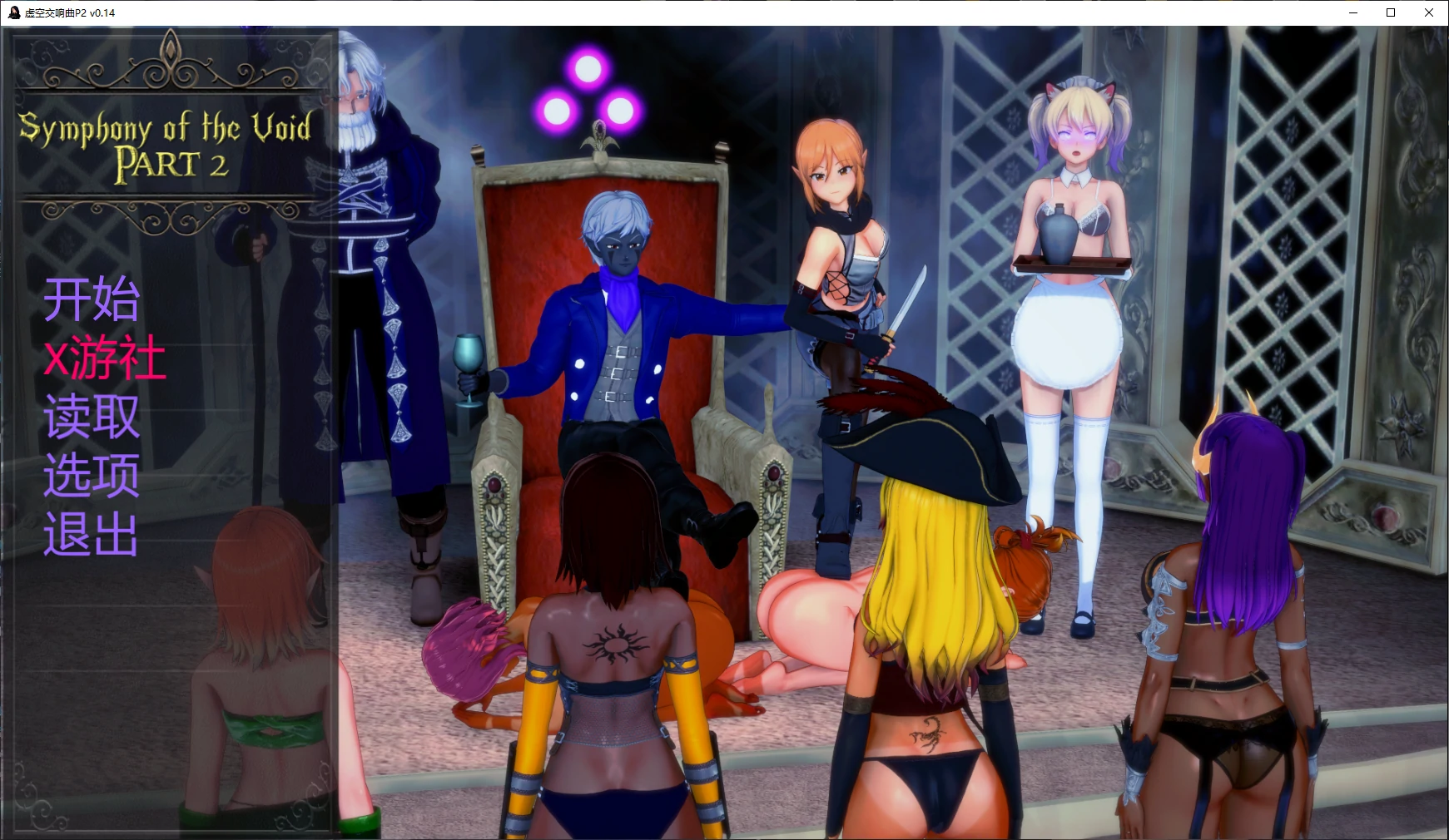 虚空交响曲P2 v0.14 AI汉化版【PC+安卓/1.4G/更新】-依梦论坛