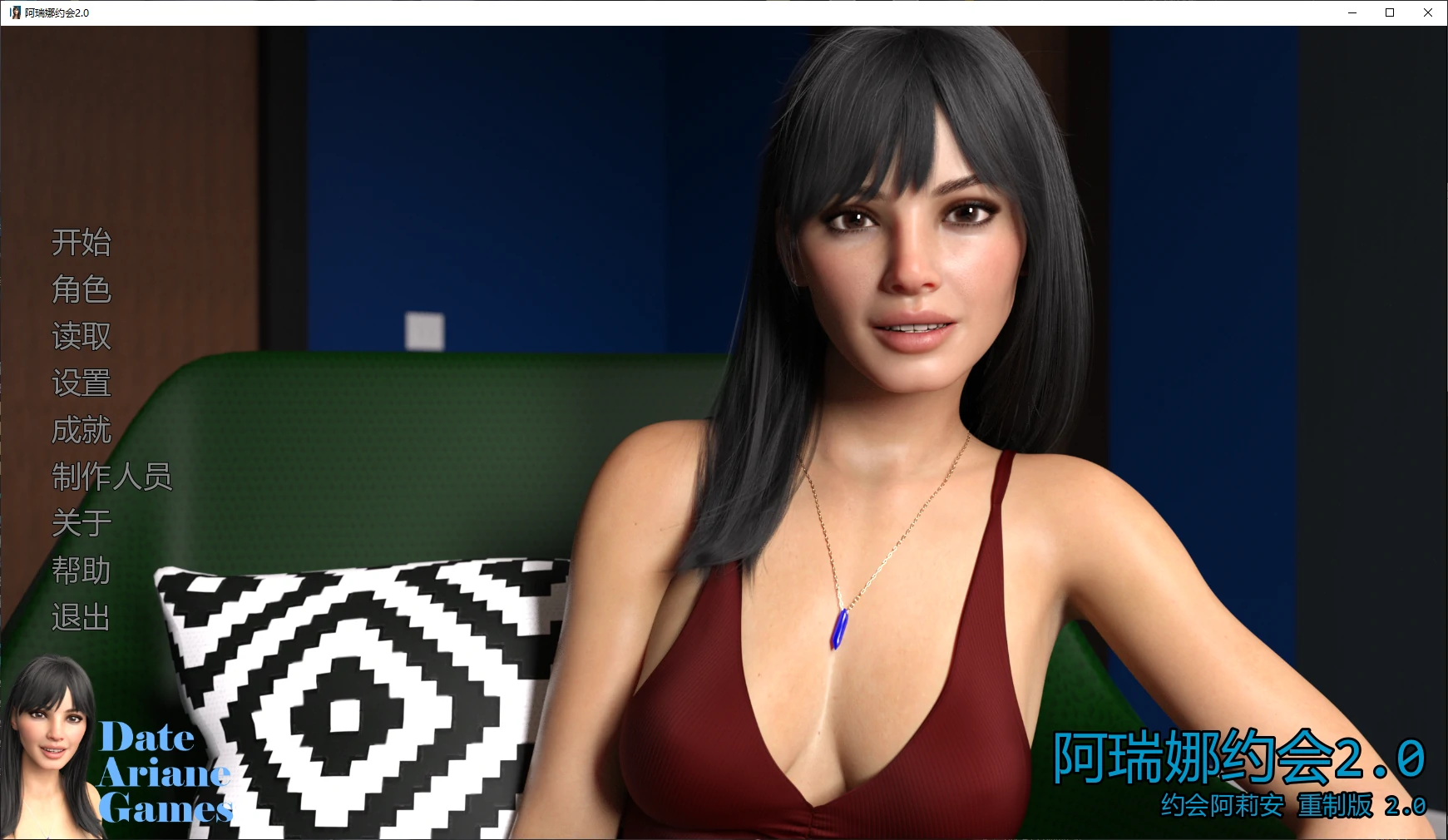 阿瑞娜约会2.0 AI汉化版【PC+安卓/3G/更新】-依梦论坛