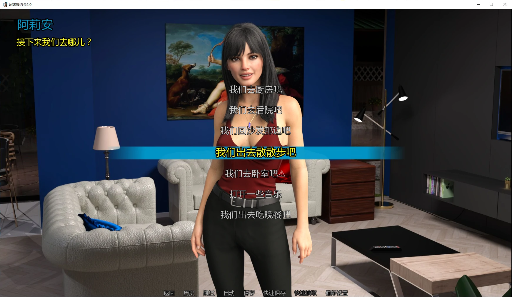 【欧美SLG/AI汉化/3D】阿瑞娜约会2.0 AI汉化版【PC+安卓/3G/更新】 封面图 2