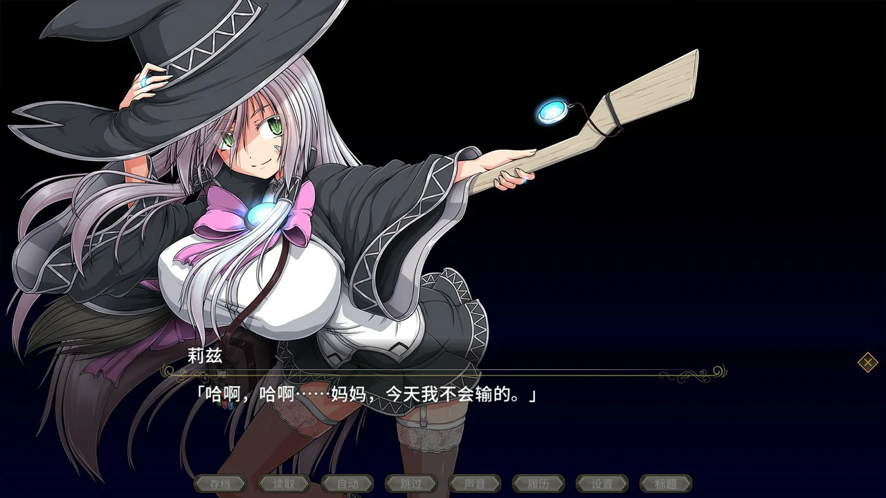   黯蚀之魔女  封面 2