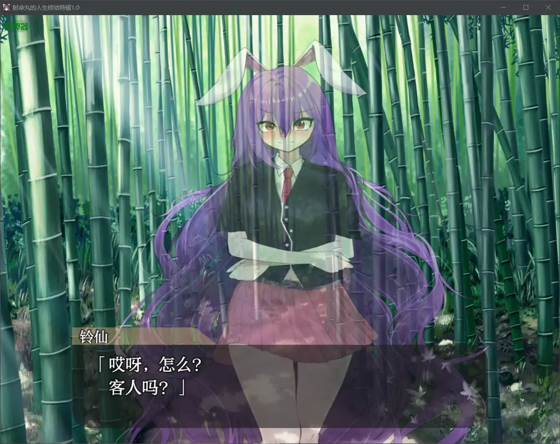 【日系RPG/AI汉化/露出】射命丸的人生终结特辑1.0 AI汉化版【PC+安卓/1.52G】-第3张-游戏-风花雪月-ACG交流分享论坛