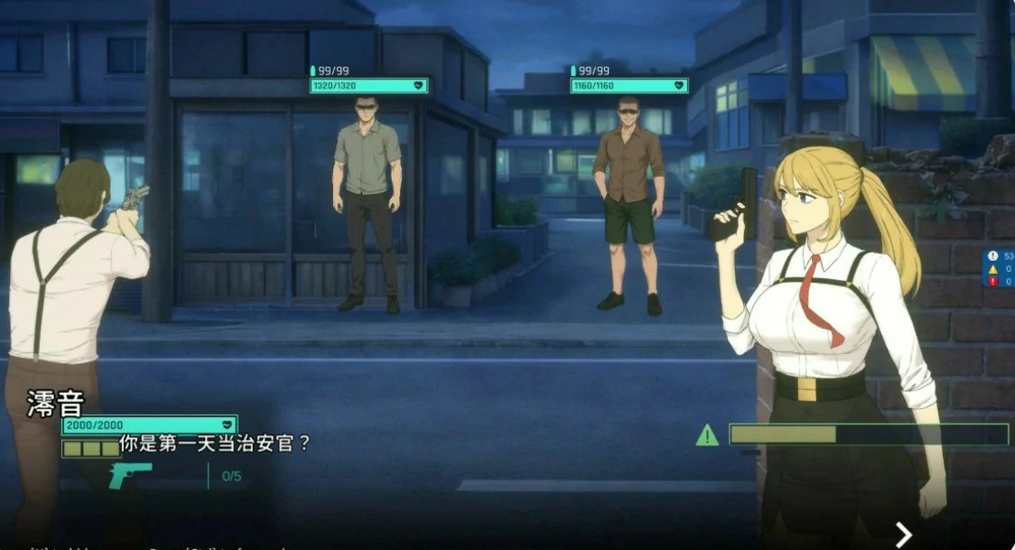 臥底治安官 封面 3
