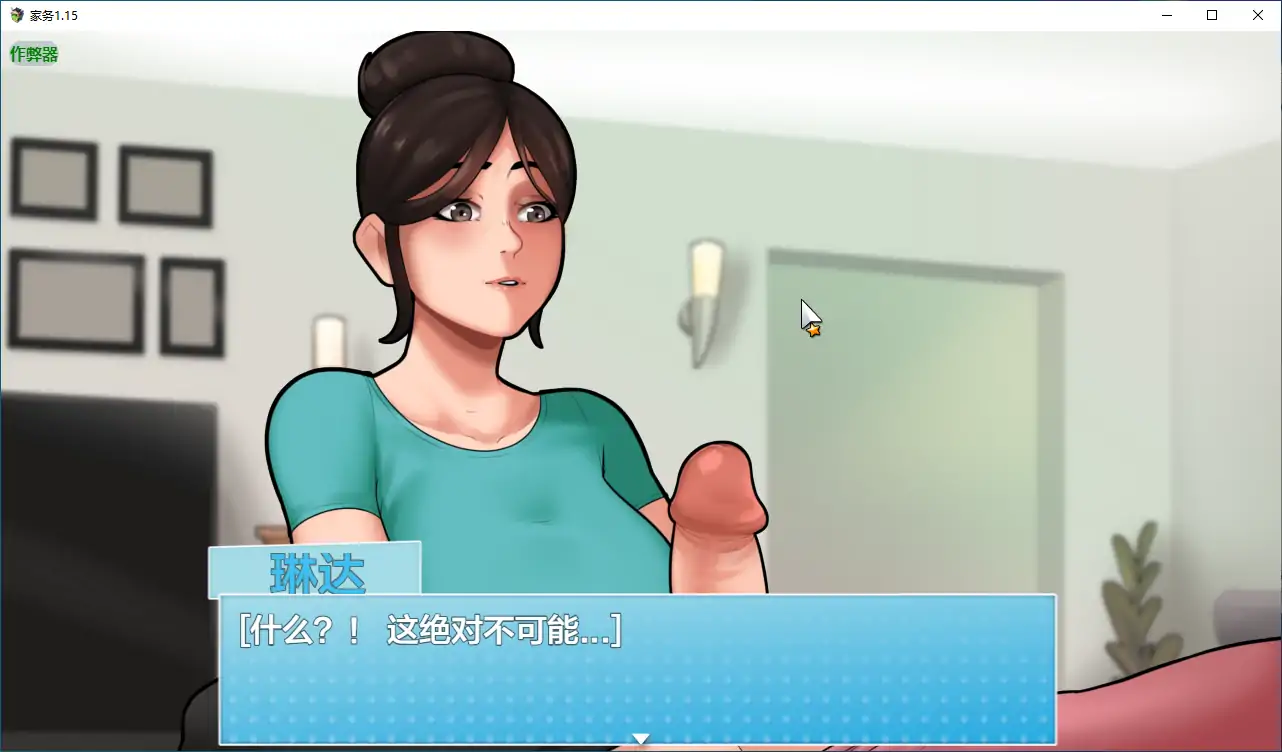 家务 封面 3