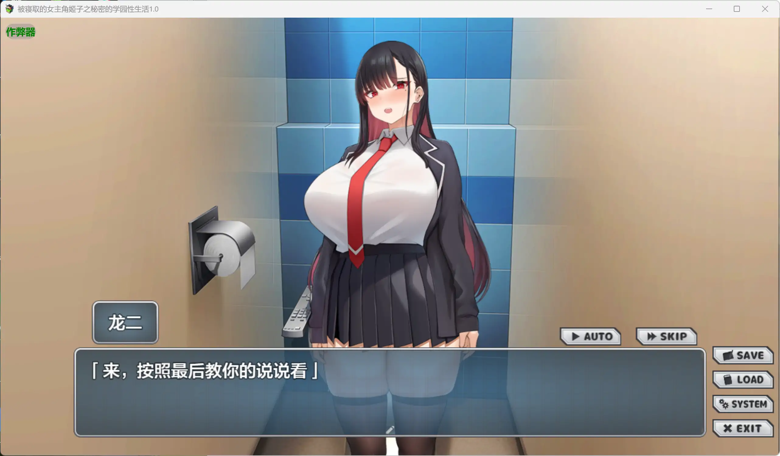 【日系RPG/AI汉化/学园】被寝取的女主角姬子之秘密的学园性生活1.0 AI汉化版【PC+安卓/1.12G】 内容图 3