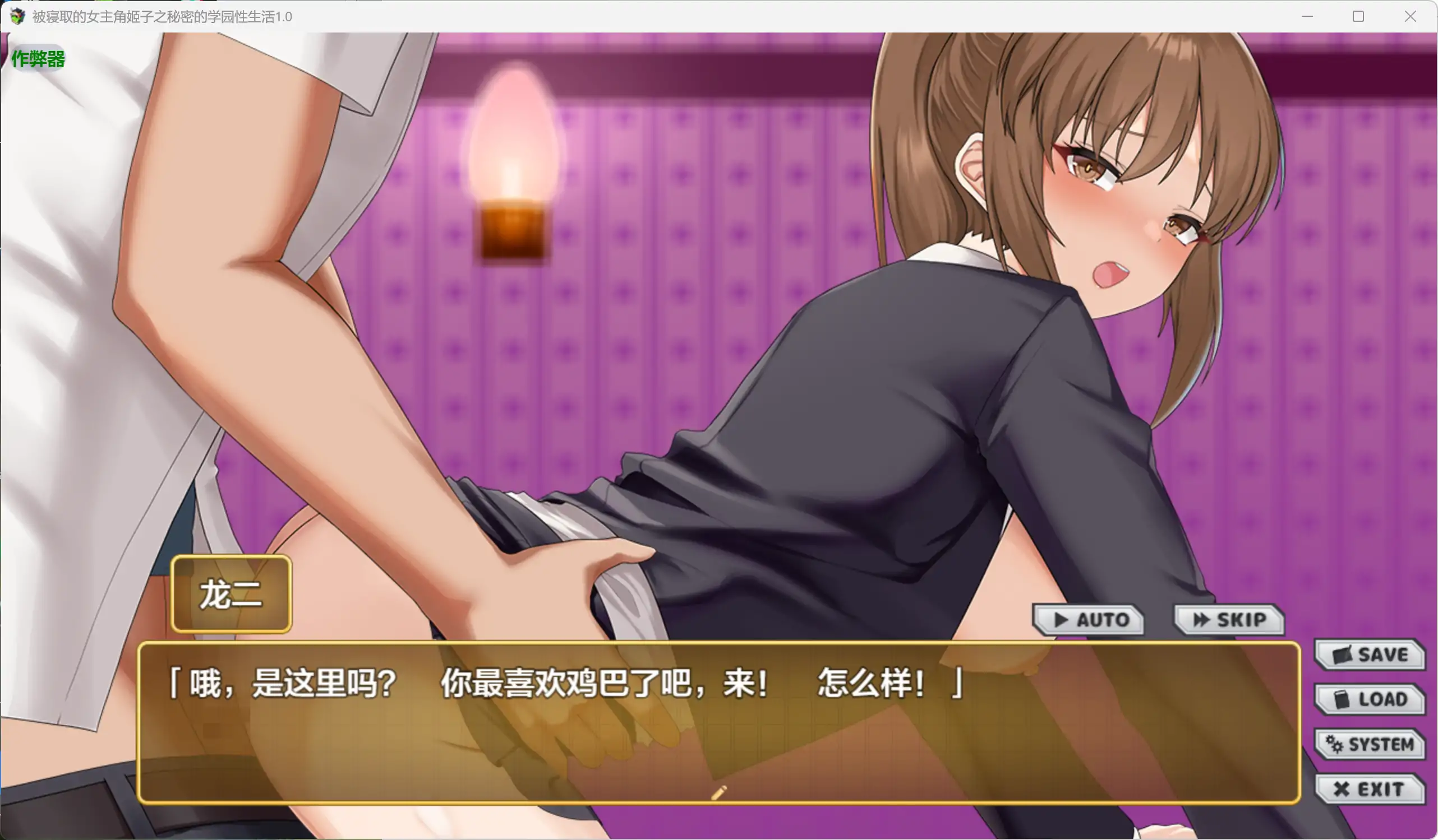 【日系RPG/AI汉化/学园】被寝取的女主角姬子之秘密的学园性生活1.0 AI汉化版【PC+安卓/1.12G】 更新日志图 1