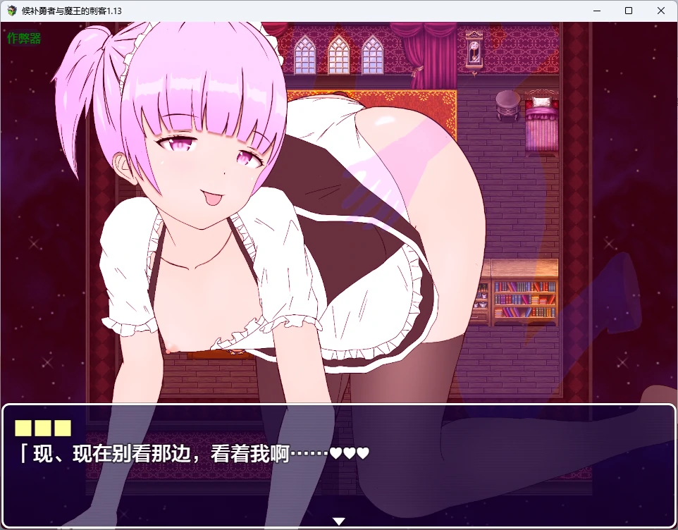 候补勇者与魔王的刺客 封面 2