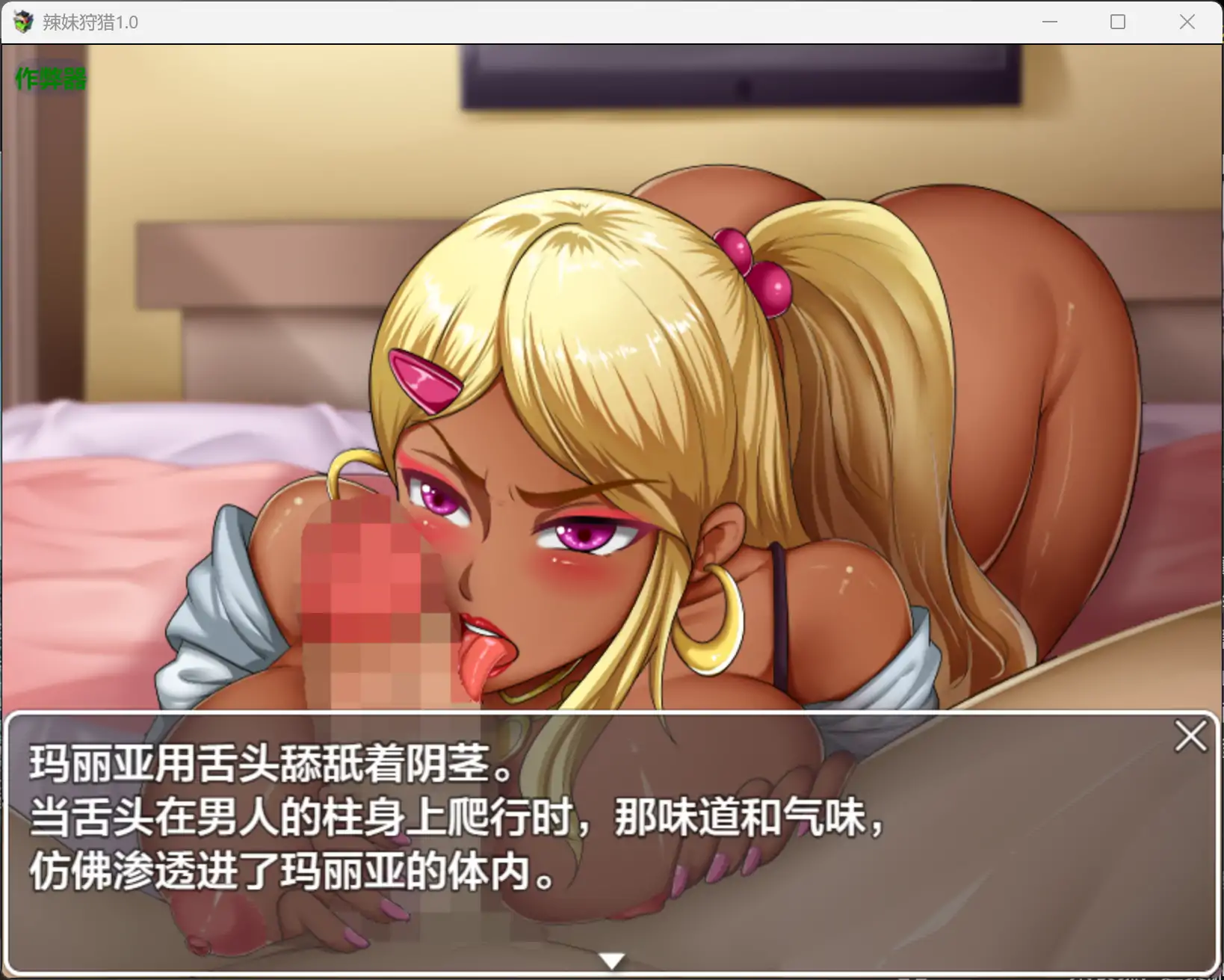 【日系RPG/AI汉化/褐皮】辣妹狩猎1.0 AI汉化版【PC+安卓/0.83G】 封面图 3