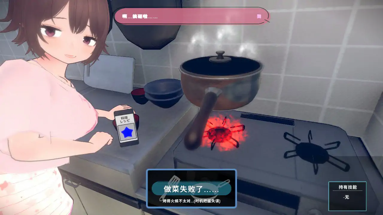 更新截图 2