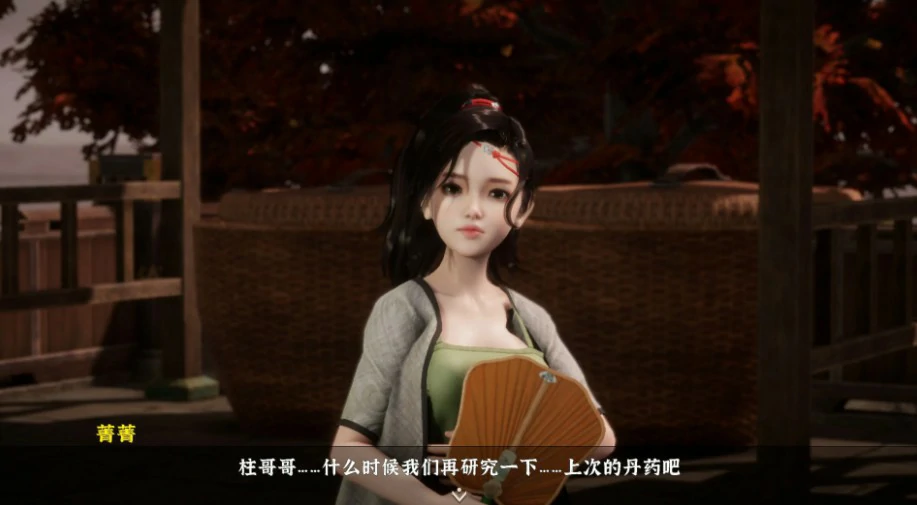 极品采花郎 封面 2