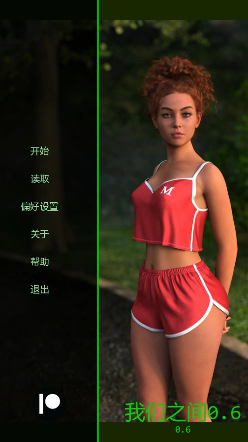 我们之间