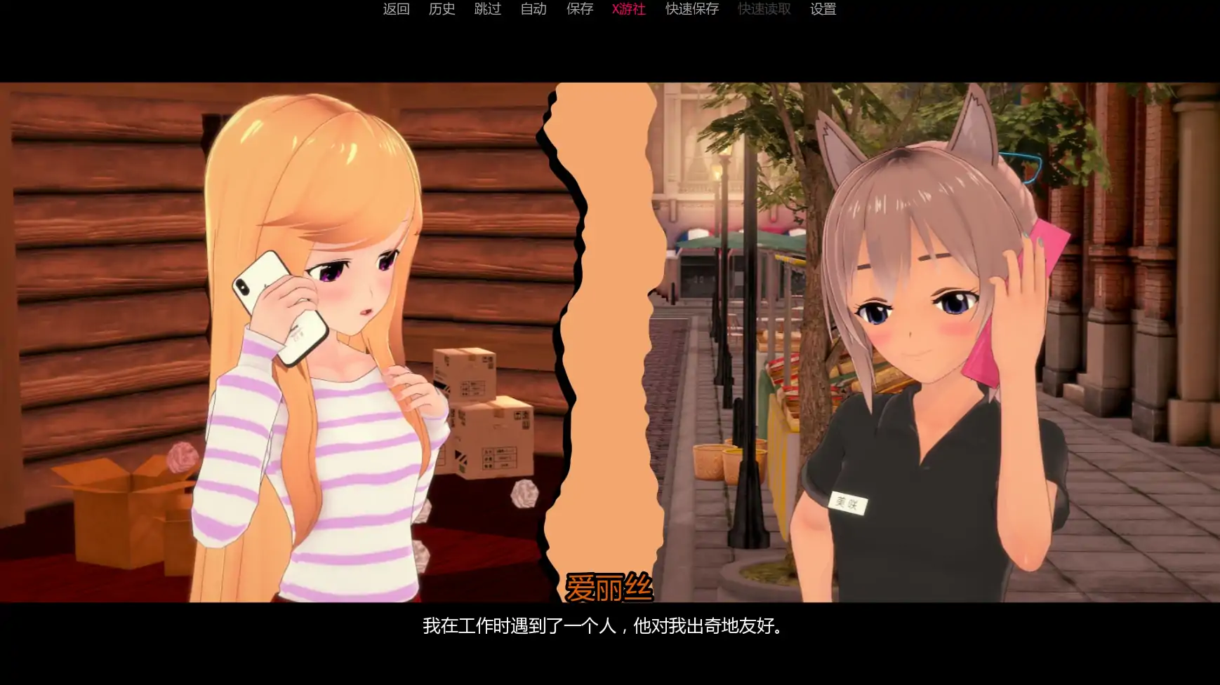 更新截图 2