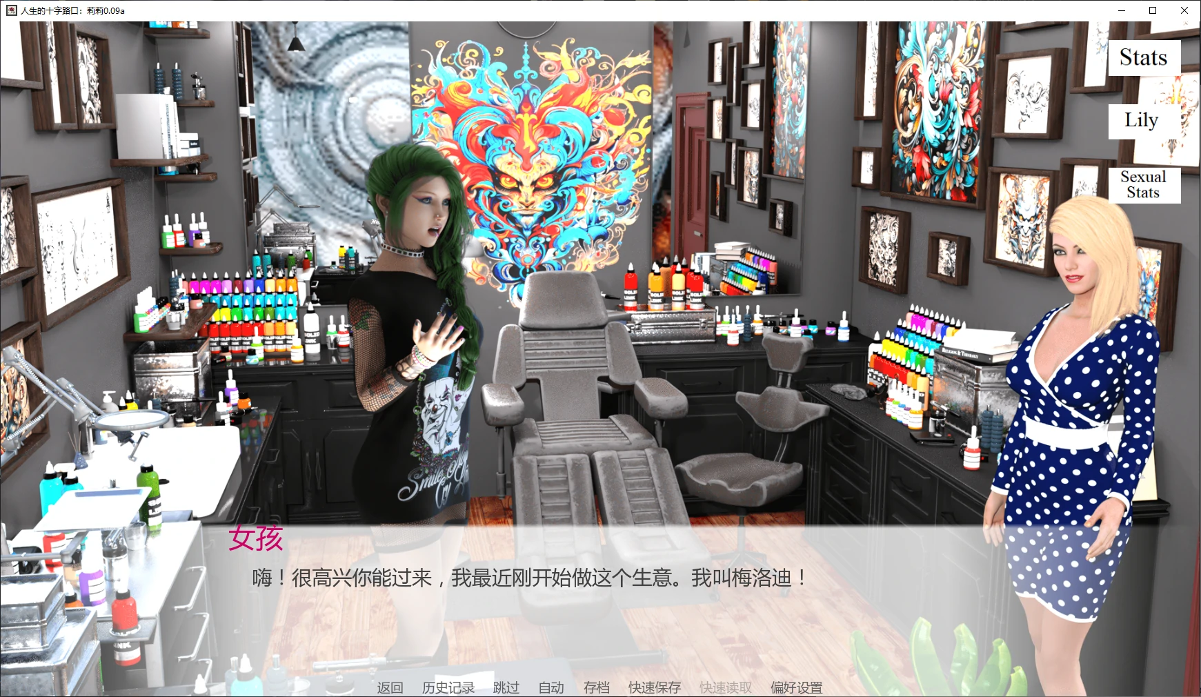 人生的十字路口：莉莉 封面 2