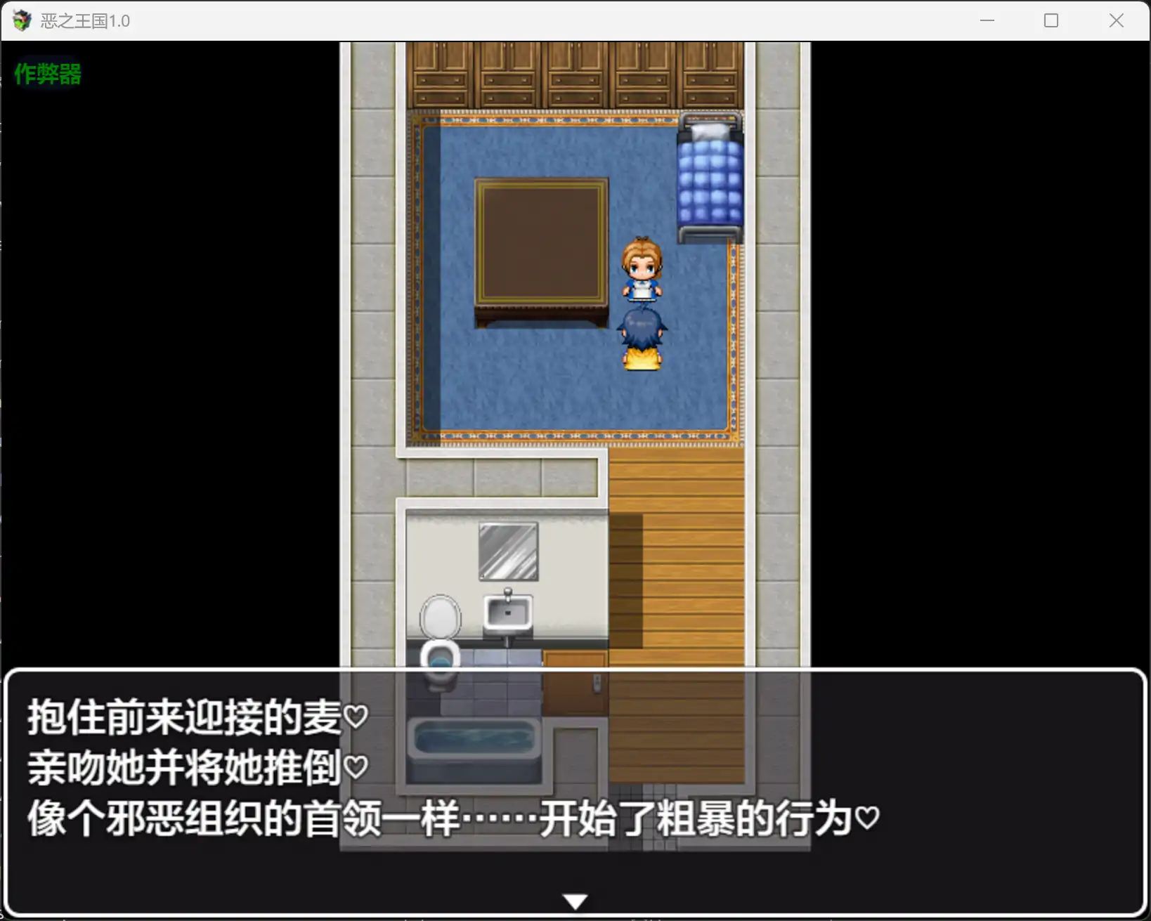 恶之王国 封面 2