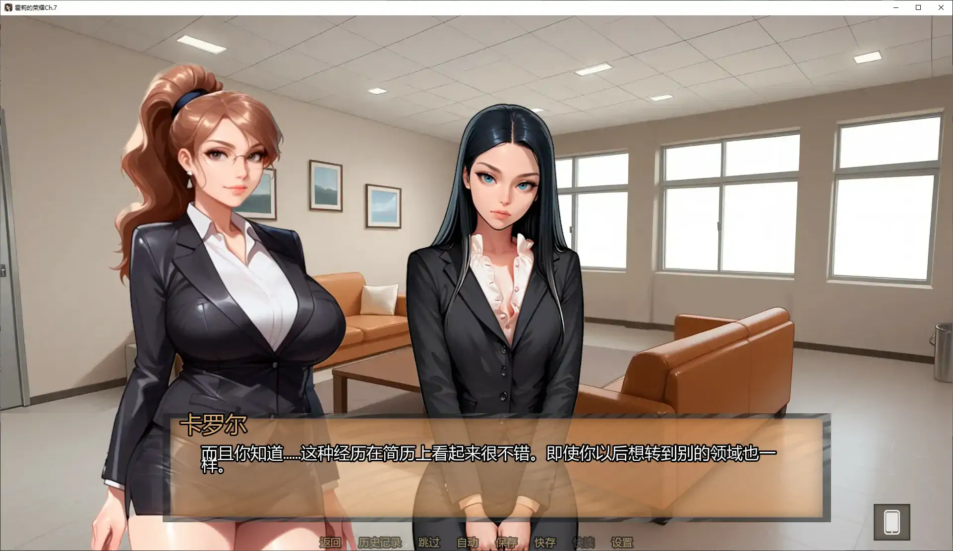 【欧美SLG/AI汉化/熟女】霍莉的荣耀Ch.7 AI汉化版【PC+安卓/1.1G/完结】 内容图 1