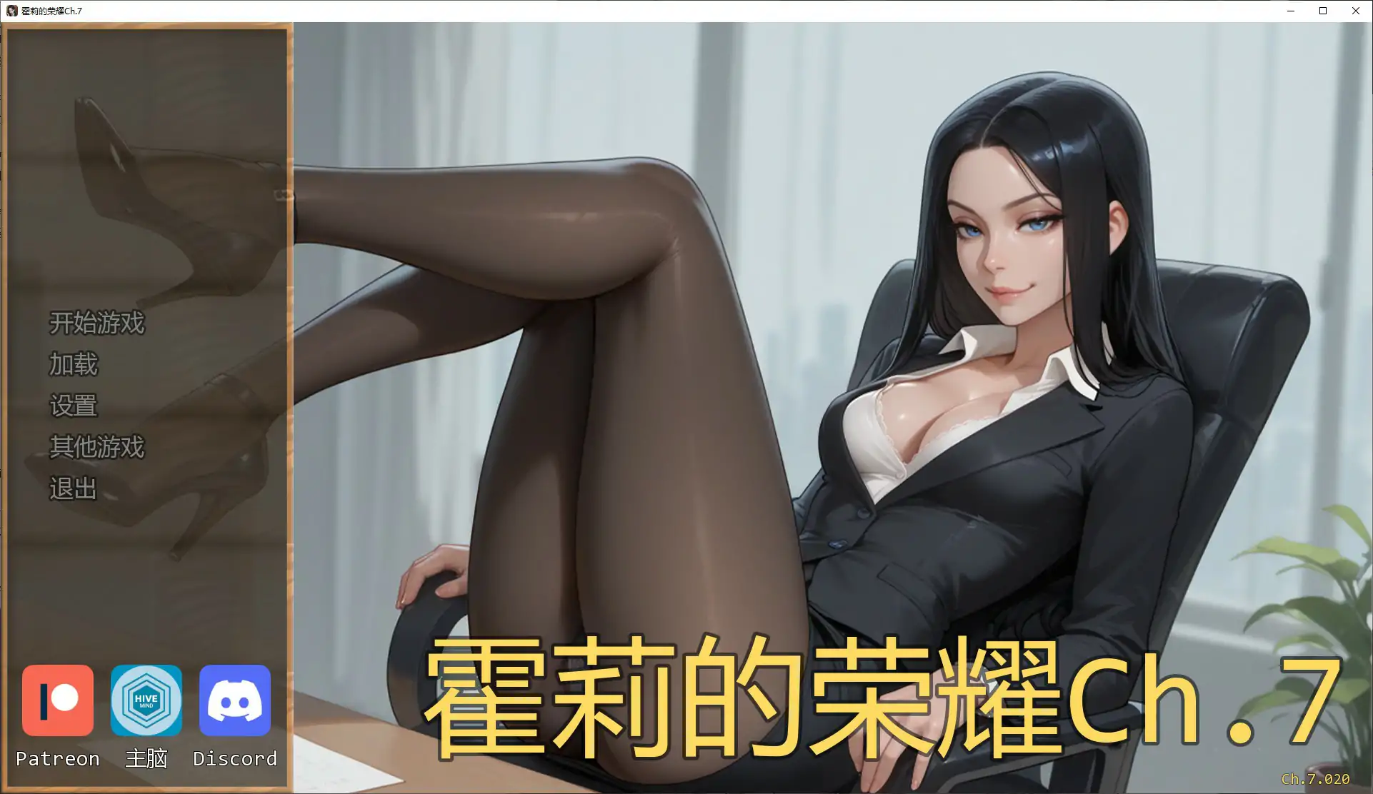 【欧美SLG/AI汉化/熟女】霍莉的荣耀Ch.7 AI汉化版【PC+安卓/1.1G/完结】