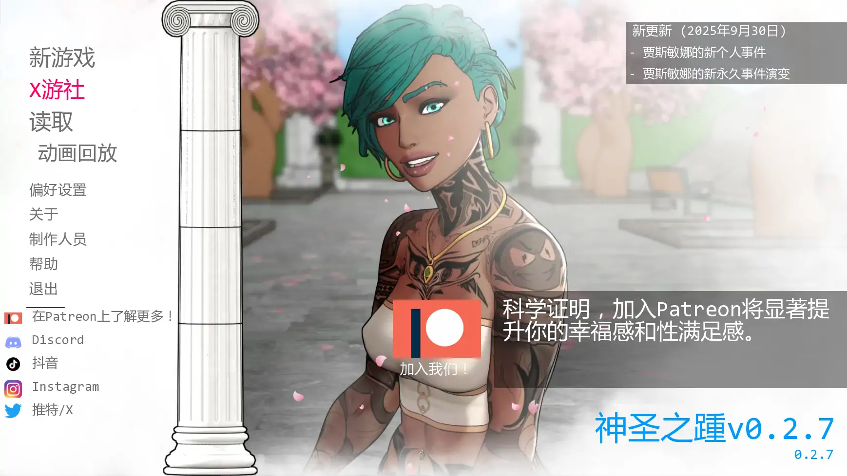 神圣之踵