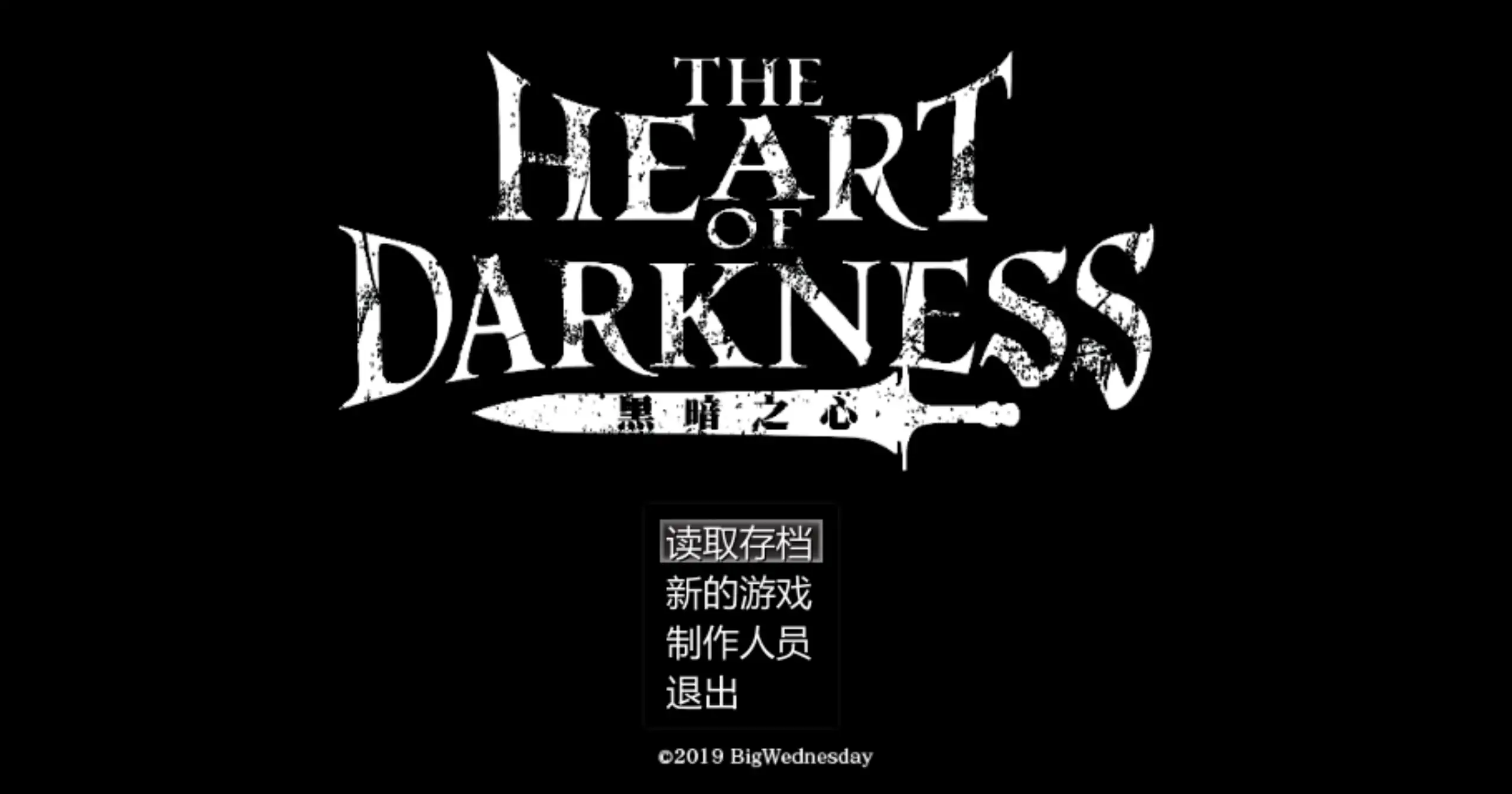 【日系RPG/官方中文/冒险】黑暗之心1.0 官方中文【PC/0.47G】 封面图 1