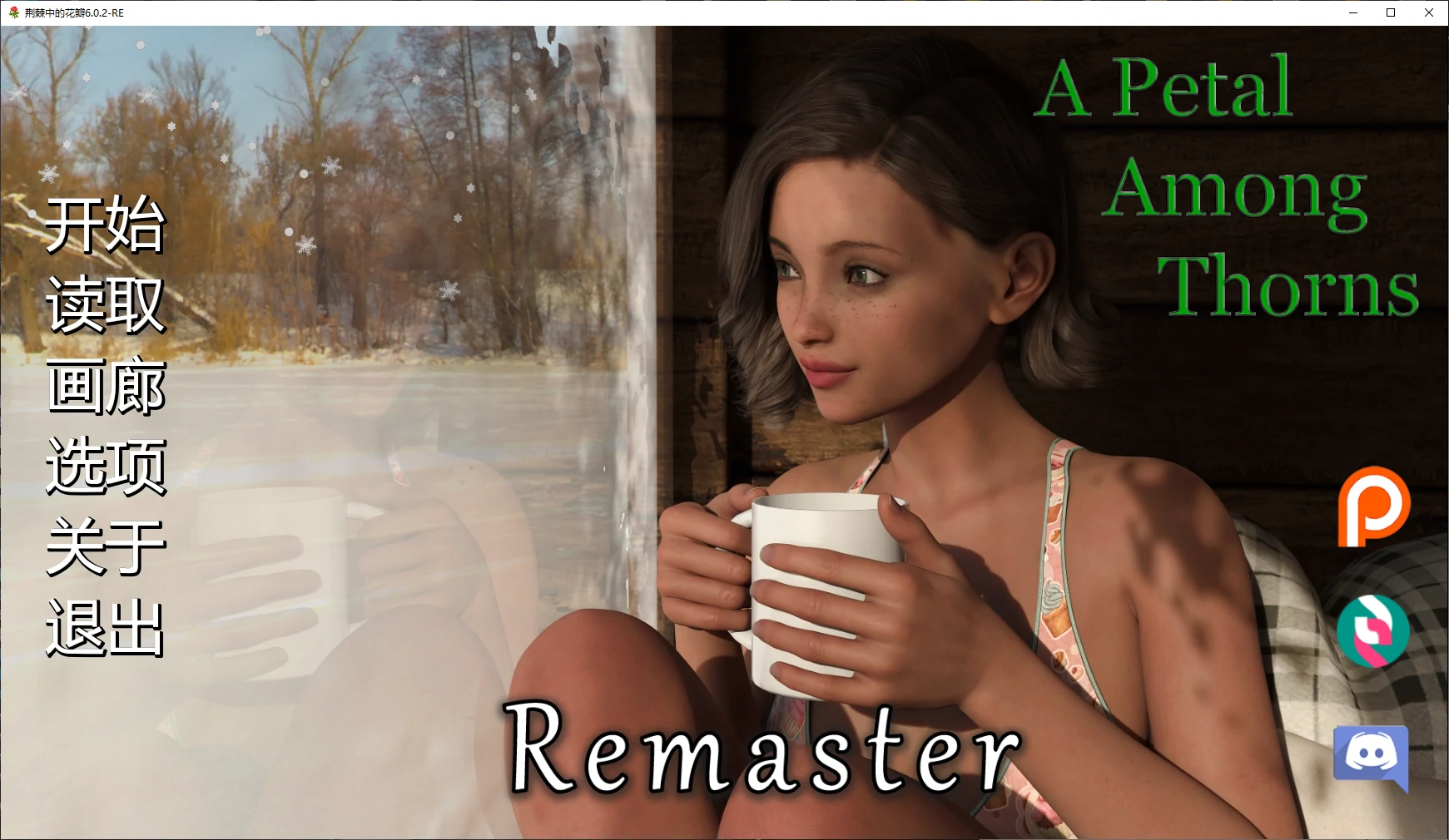 【欧美SLG/AI汉化/画廊解锁】荆棘中的花瓣6.0.2-RE AI汉化版【PC+安卓/2.9G/更新】 封面图 1