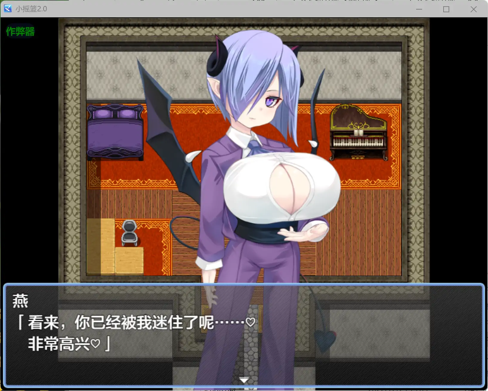【日系RPG/AI汉化/魅魔】小摇篮2.0 AI汉化版【PC+安卓/0.9G】 封面图 2