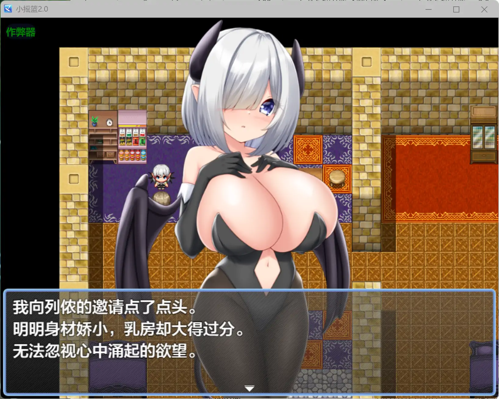 【日系RPG/AI汉化/魅魔】小摇篮2.0 AI汉化版【PC+安卓/0.9G】 更新日志图 2