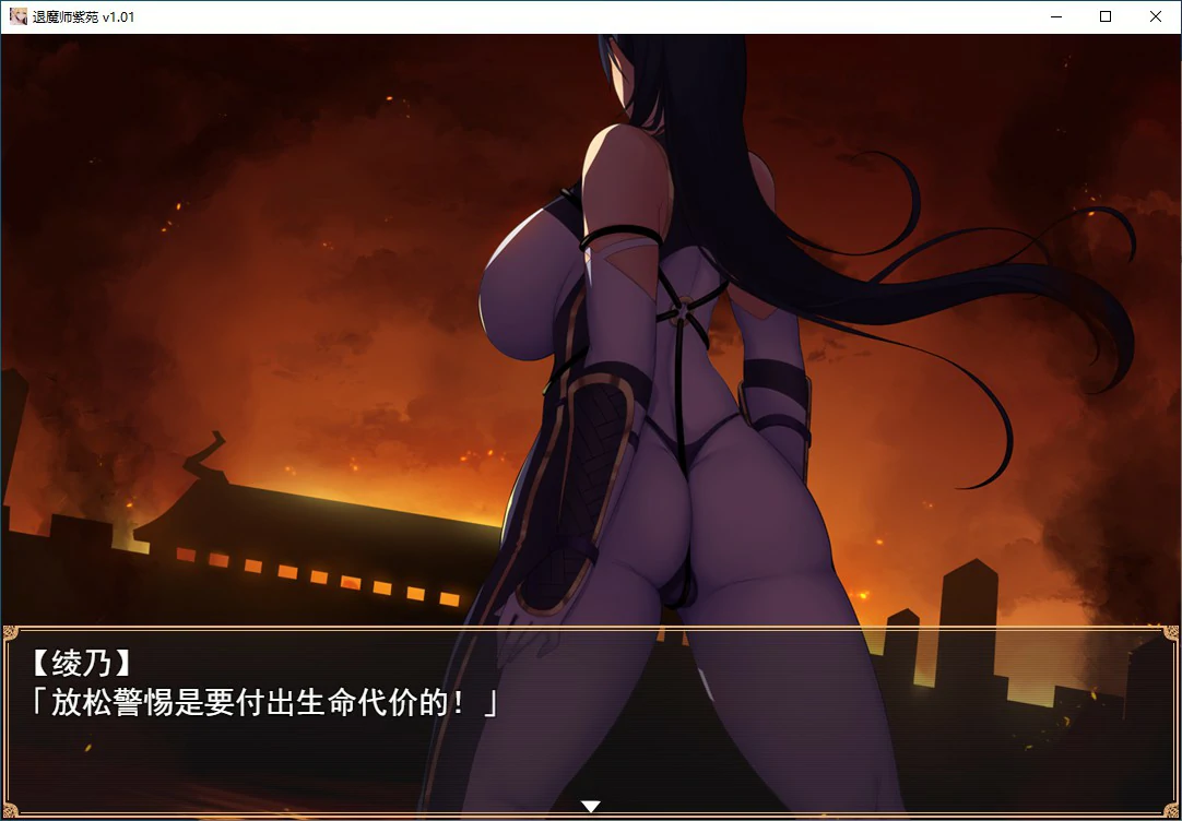 退魔师紫苑 封面 2