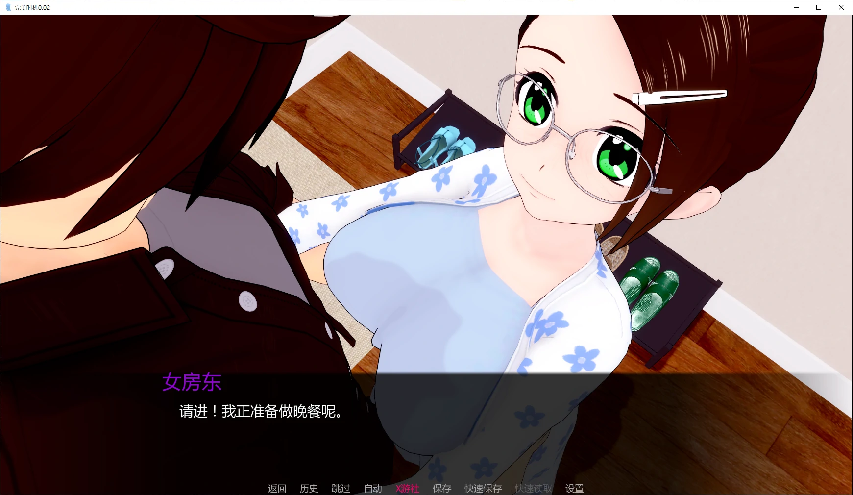完美时机 封面 2