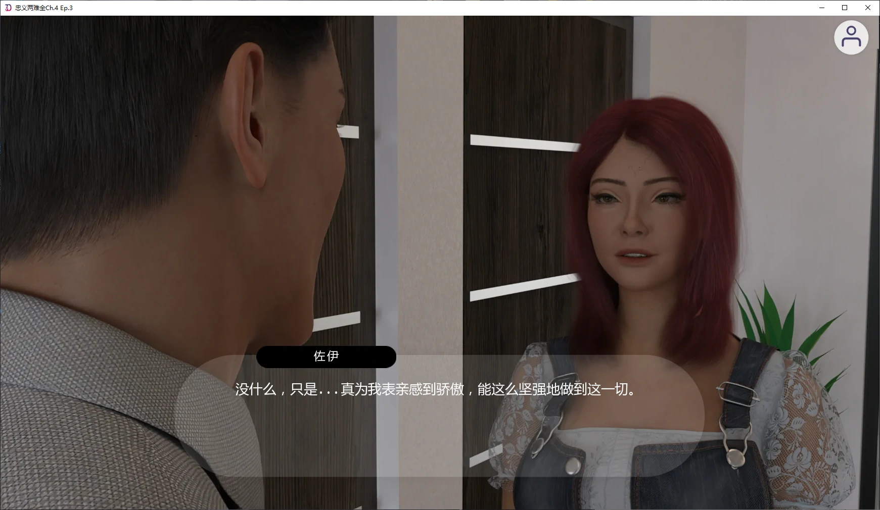 忠义两难全 封面 2