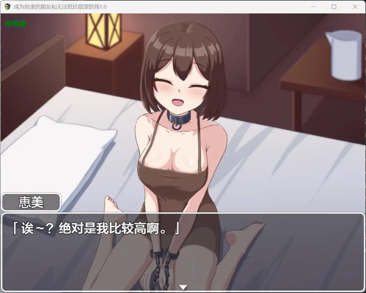 游戏截图 1