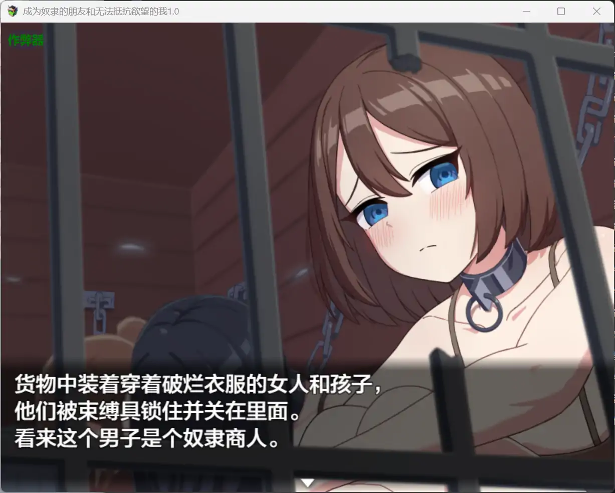 成为奴隶的朋友和无法抵抗欲望的我 封面 2