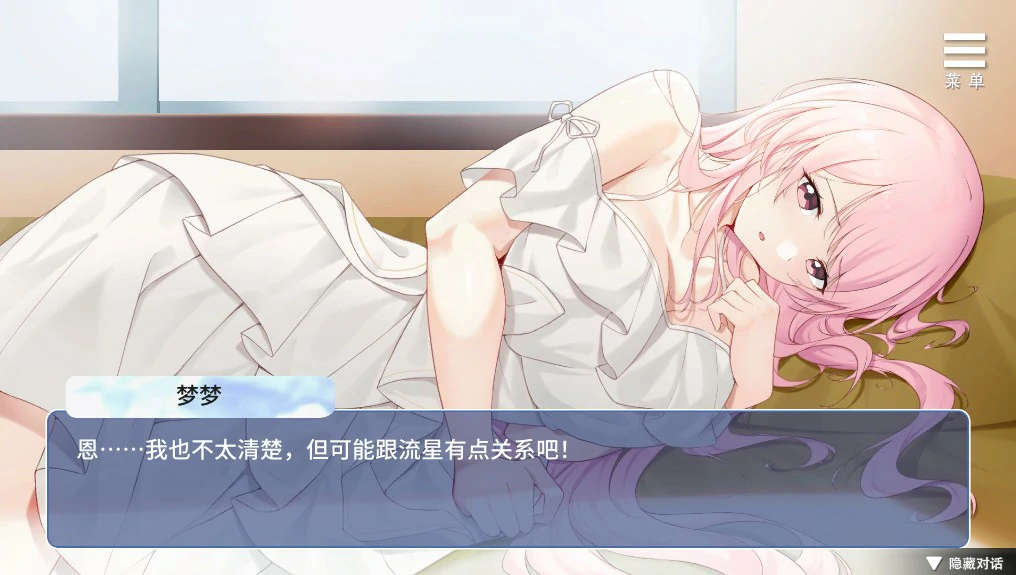 【SLG/动态/官中】情趣娃娃变成人 官方中文步兵版【PC/0.29G】 封面图 3