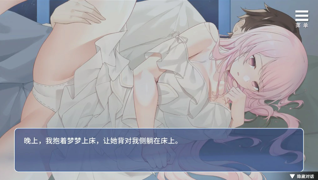 【SLG/动态/官中】情趣娃娃变成人 官方中文步兵版【PC/0.29G】 封面图 2
