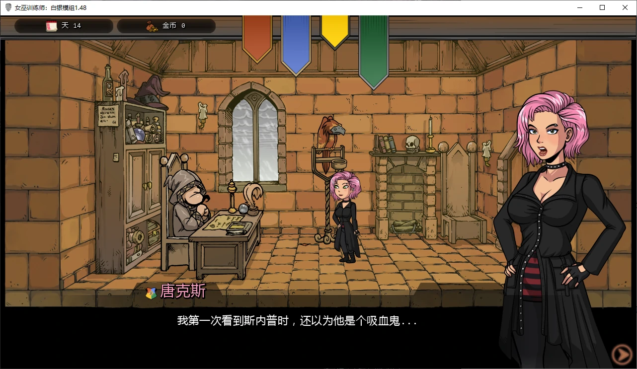 女巫训练师：白银模组 封面 2