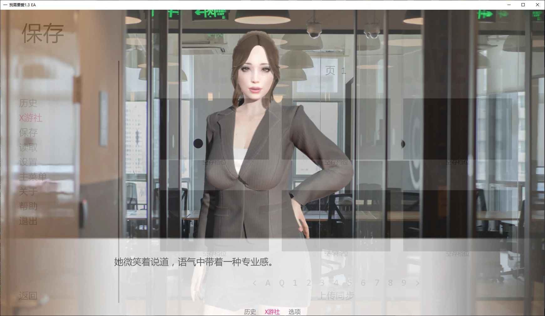 我需要爱 封面 2