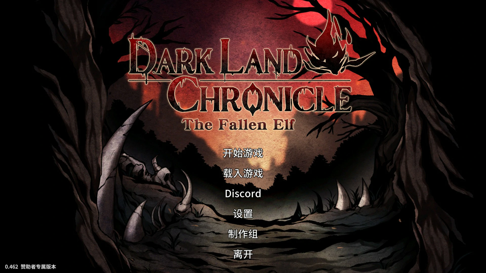 【日系ACT/官中/精灵】黑暗之地编年史：堕落精灵0.462 官方中文版【PC/2.6G】