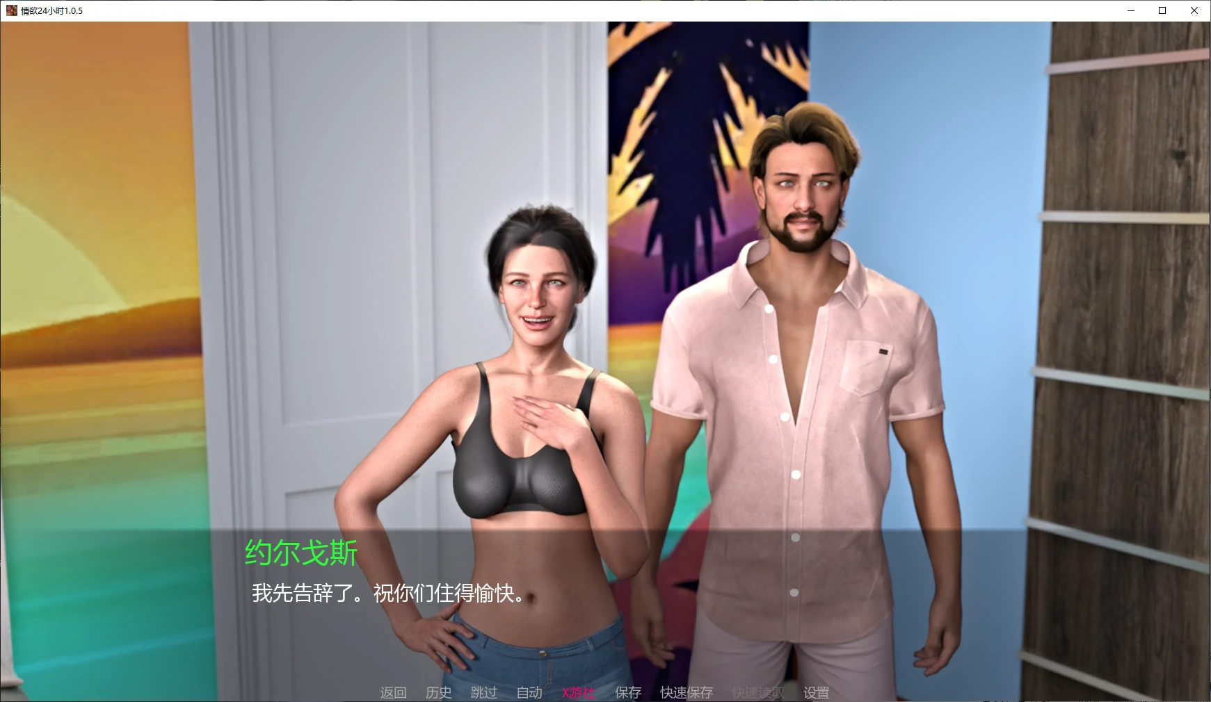 情欲24小时 封面 2