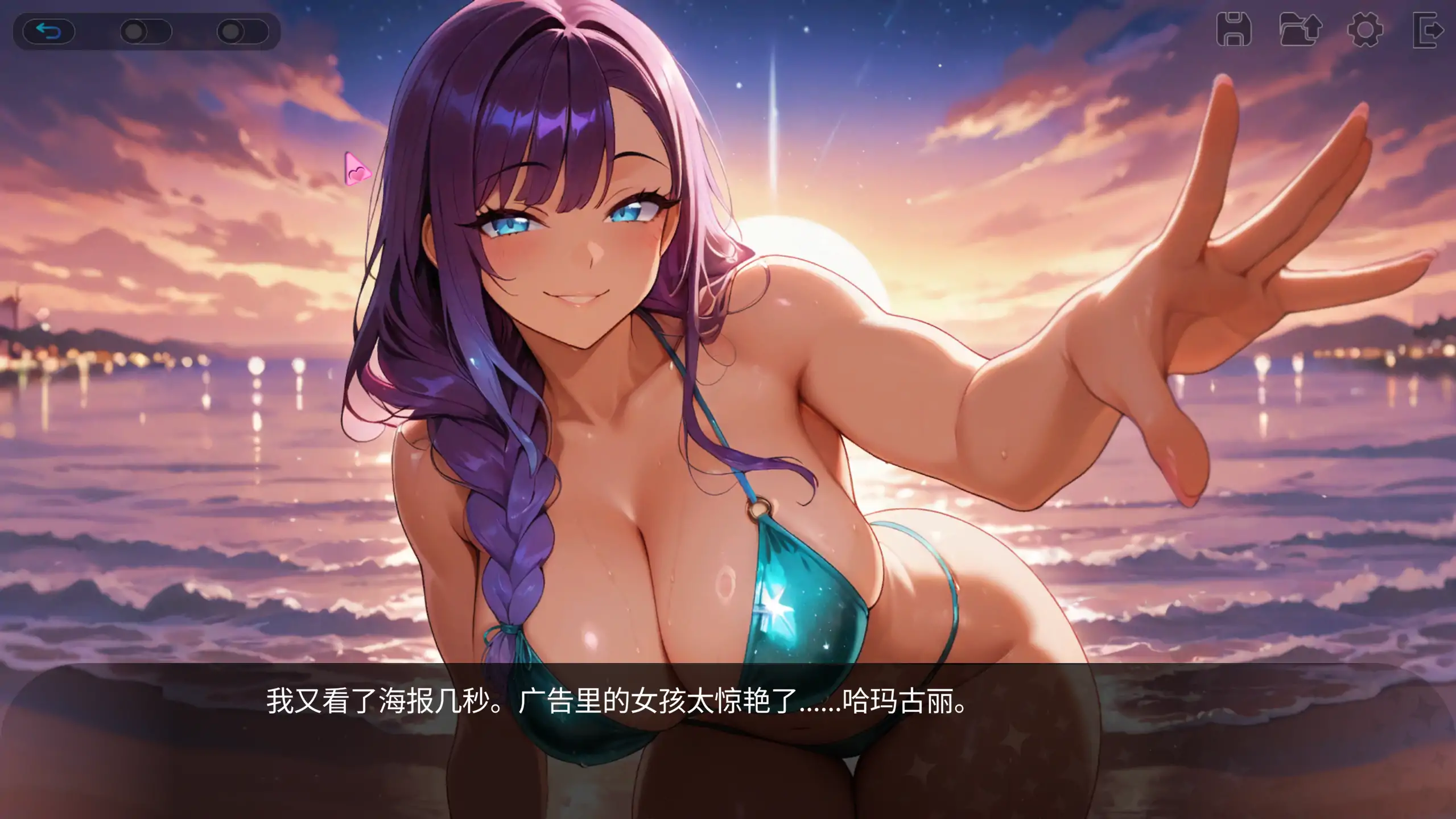 【日系SLG/官方中文/后宫】性感海滩俱乐部1.0 官方中文【PC/0.62G/新作】 封面图 3