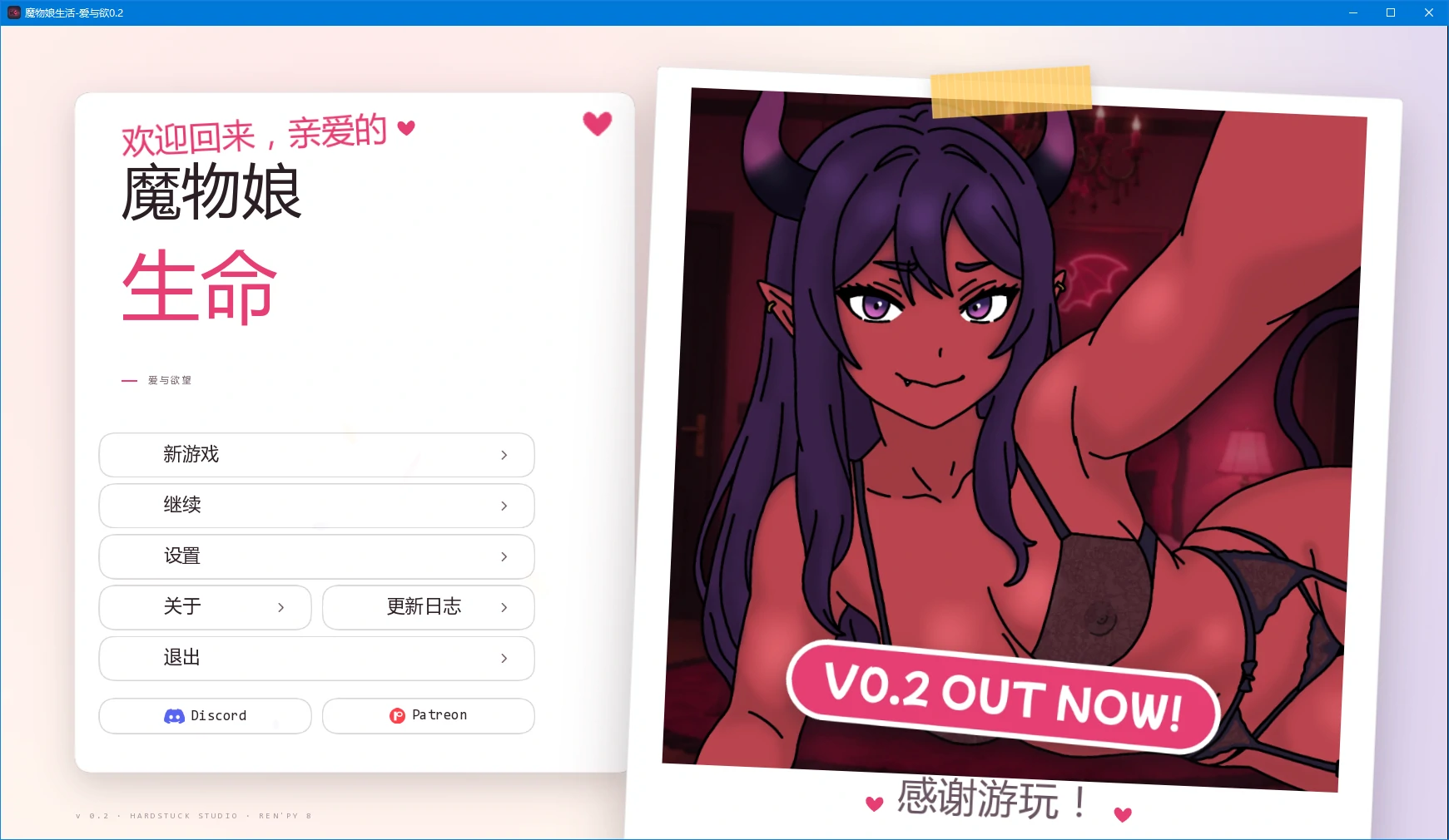 【日系SLG/AI汉化/2D】魔物娘生活-爱与欲0.2 AI汉化版【PC+安卓/0.7G/更新】