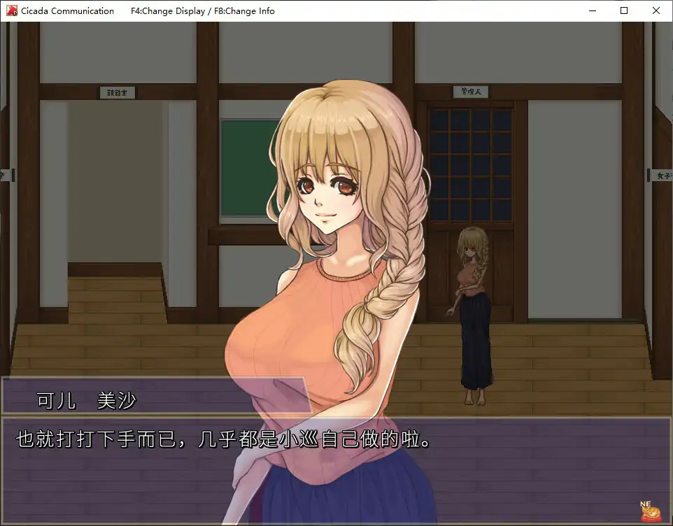 【日系RPG/官中/像素】空蝉物语V1.301 官方中文版【PC/0.5G】 更新日志图 1