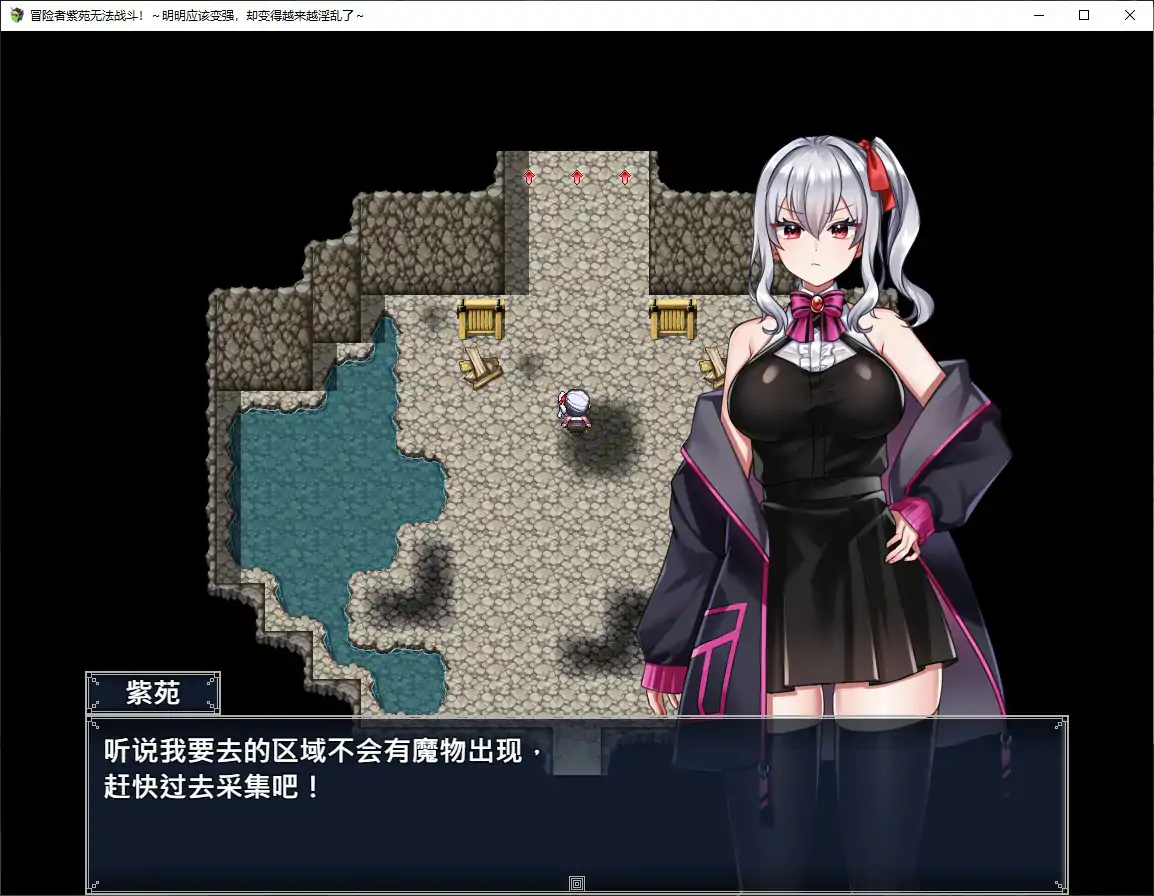 【日系RPG/官中/巨乳】冒险者紫苑无法战斗!~明明应该变强,却变得越来越淫乱了~ 官方中文步兵版【PC/1.5G】 封面图 2