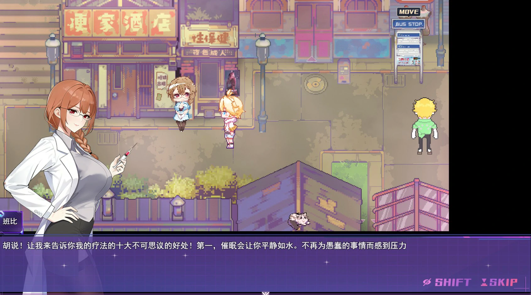 【日系RPG/官中/男娘】女装灵探梨一依0.52 官方中文版【PC/1.6G】 封面图 3