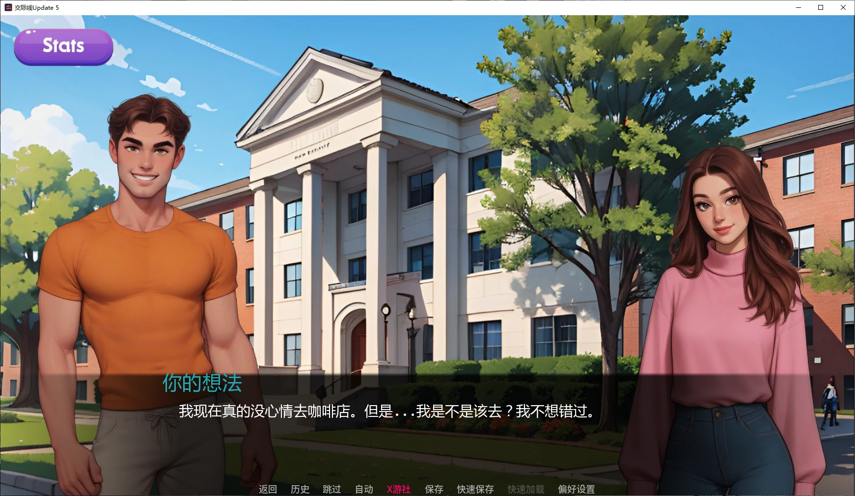 交际线 封面 2