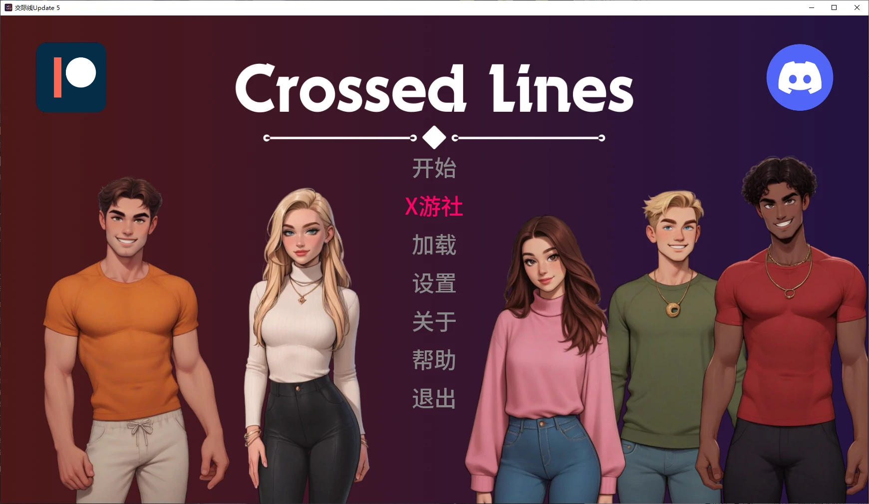 交际线 封面 1