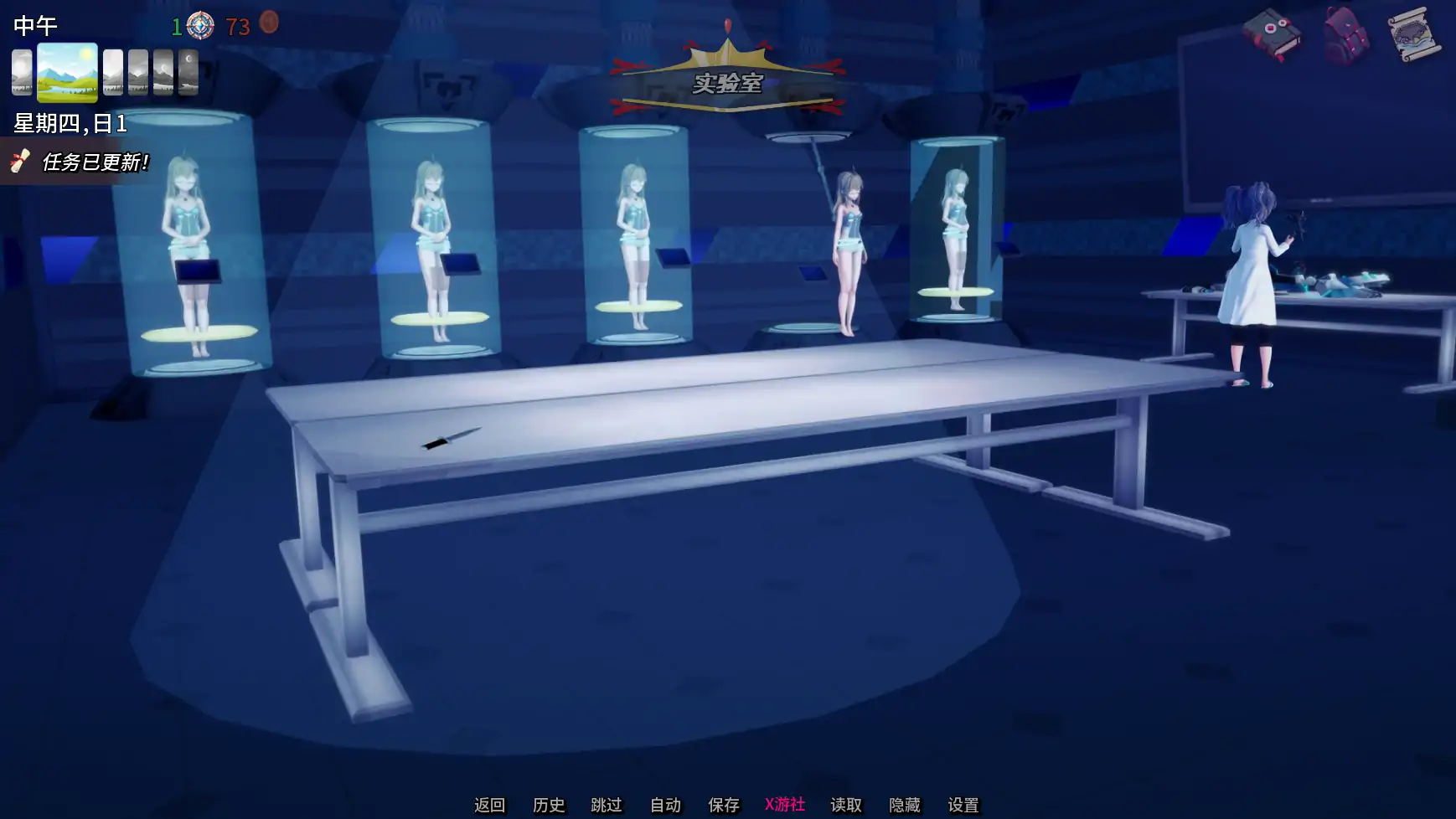 更新截图 2