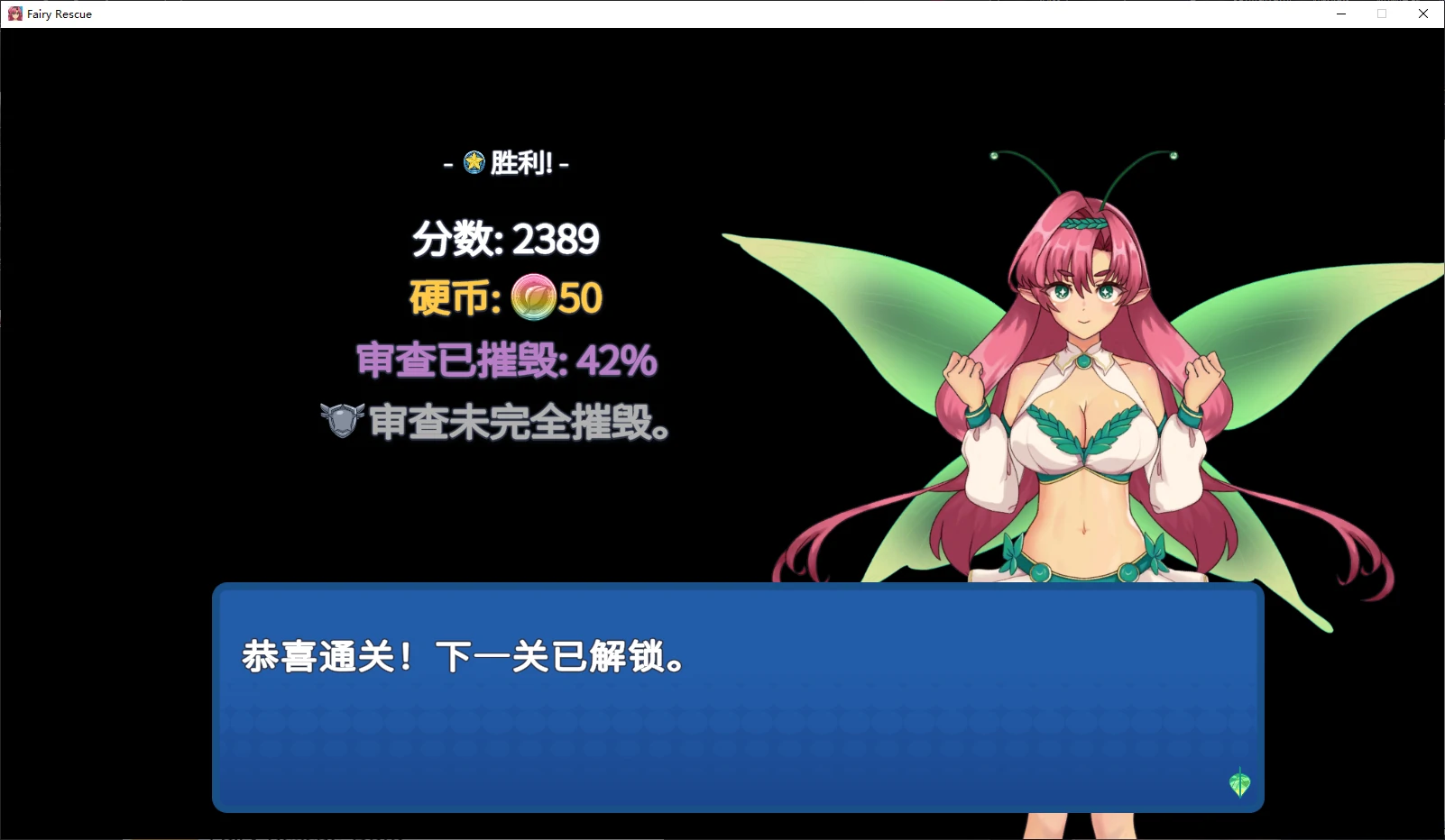 【日系ACT/官中/步兵】精灵救援1.0.68 官方中文版【PC/0.7G/更新】 内容图 2