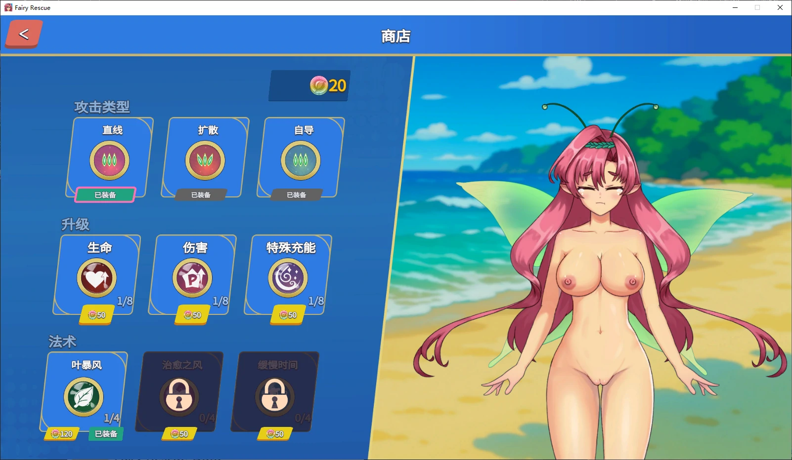 【日系ACT/官中/步兵】精灵救援1.0.68 官方中文版【PC/0.7G/更新】 内容图 1