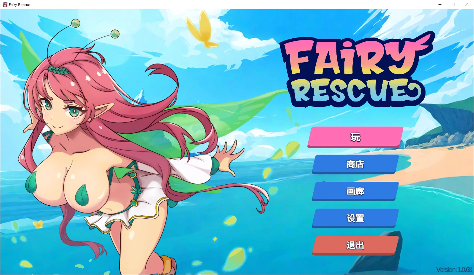 【日系ACT/官中/步兵】精灵救援1.0.68 官方中文版【PC/0.7G/更新】