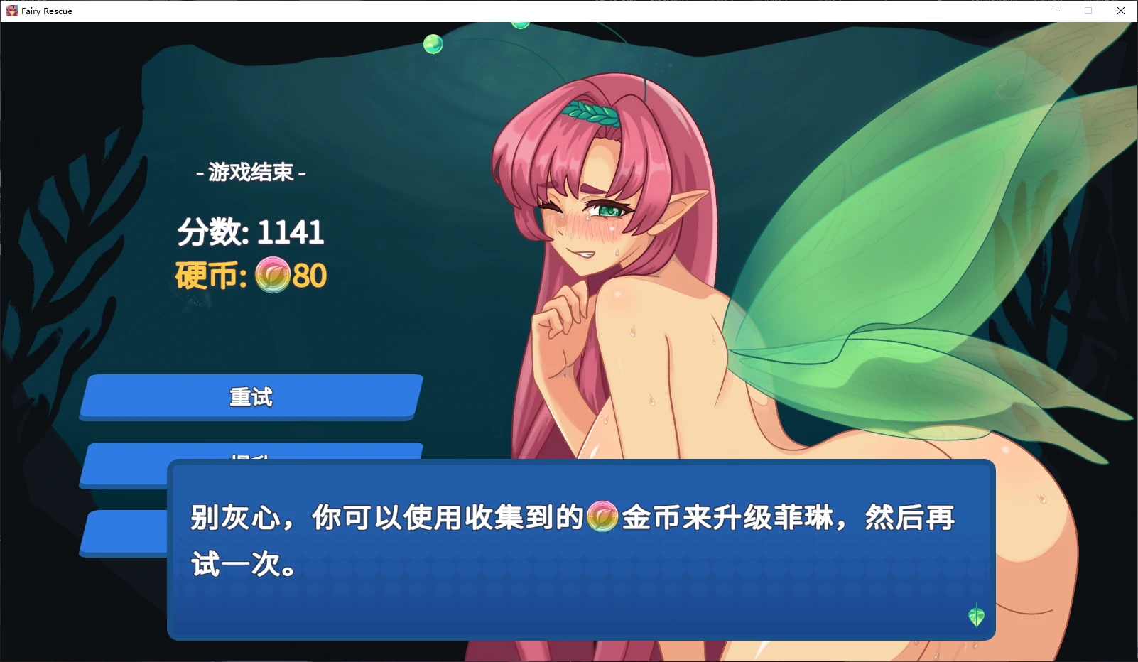 【日系ACT/官中/步兵】精灵救援1.0.68 官方中文版【PC/0.7G/更新】 封面图 3
