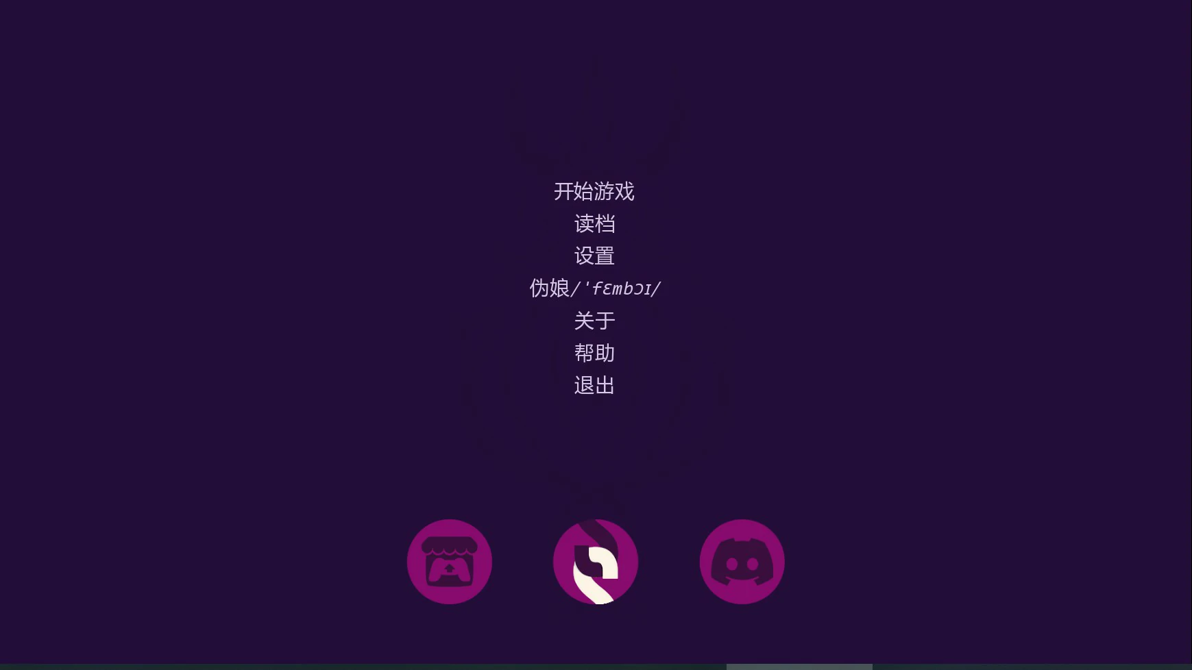 【欧美SLG/AI汉化/伪娘】诱惑:成为伪娘0.051 AI汉化版【PC+安卓/1.1G/更新】 封面图 1