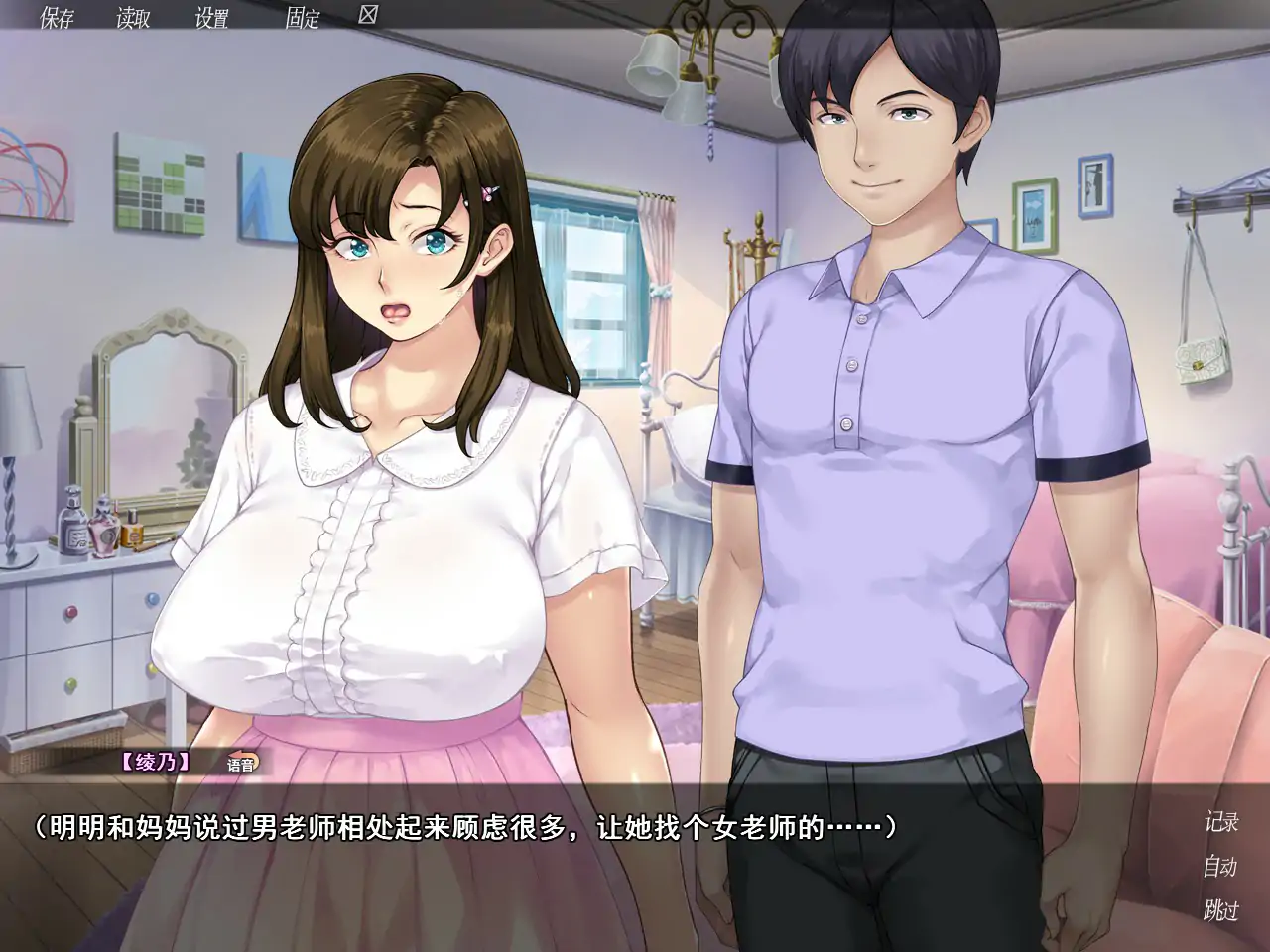 众人觊觎的女友 封面 3