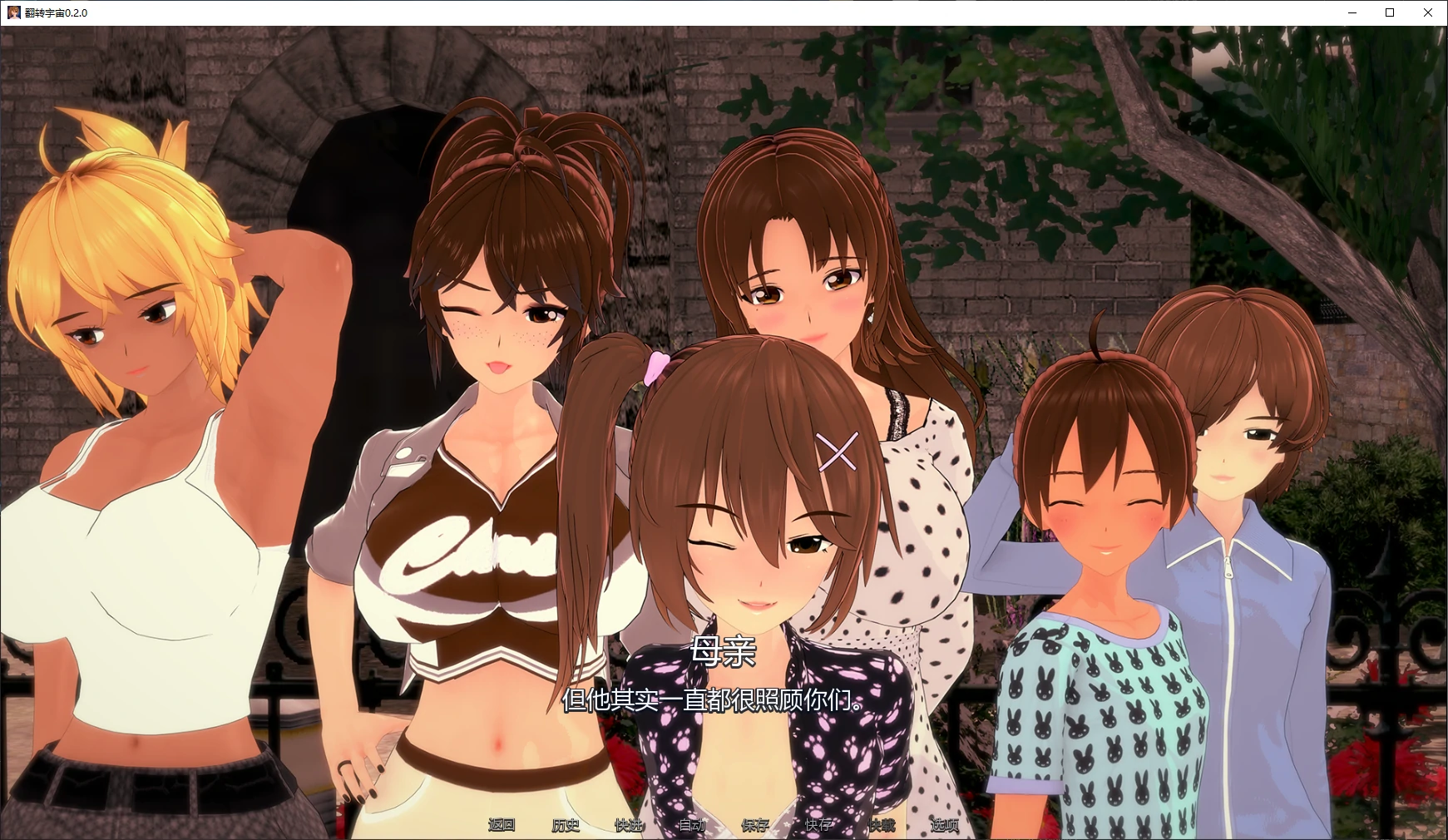 【日系SLG/AI汉化/3D】翻转宇宙0.2.0 AI汉化版【PC+安卓/1.7G/更新】 封面图 2